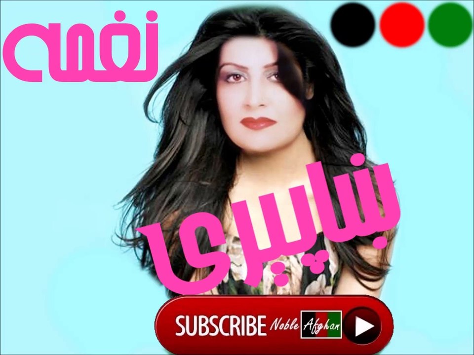 Naghma - نغمه - پښتو ټپې