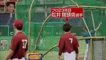 大谷のエグい打球を見た、松井裕樹がヤバい