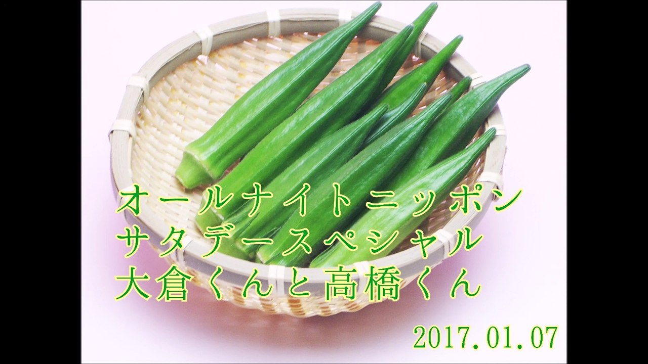 大倉くんと高橋くん①#20170107