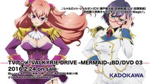 アニメ「ヴァルキリードライヴ マーメイド」BD_DVD 03 特典キャラソン(シャルロット・シャルゼン＆時雨 霞)試聴動画-oAmpzYhKiCA