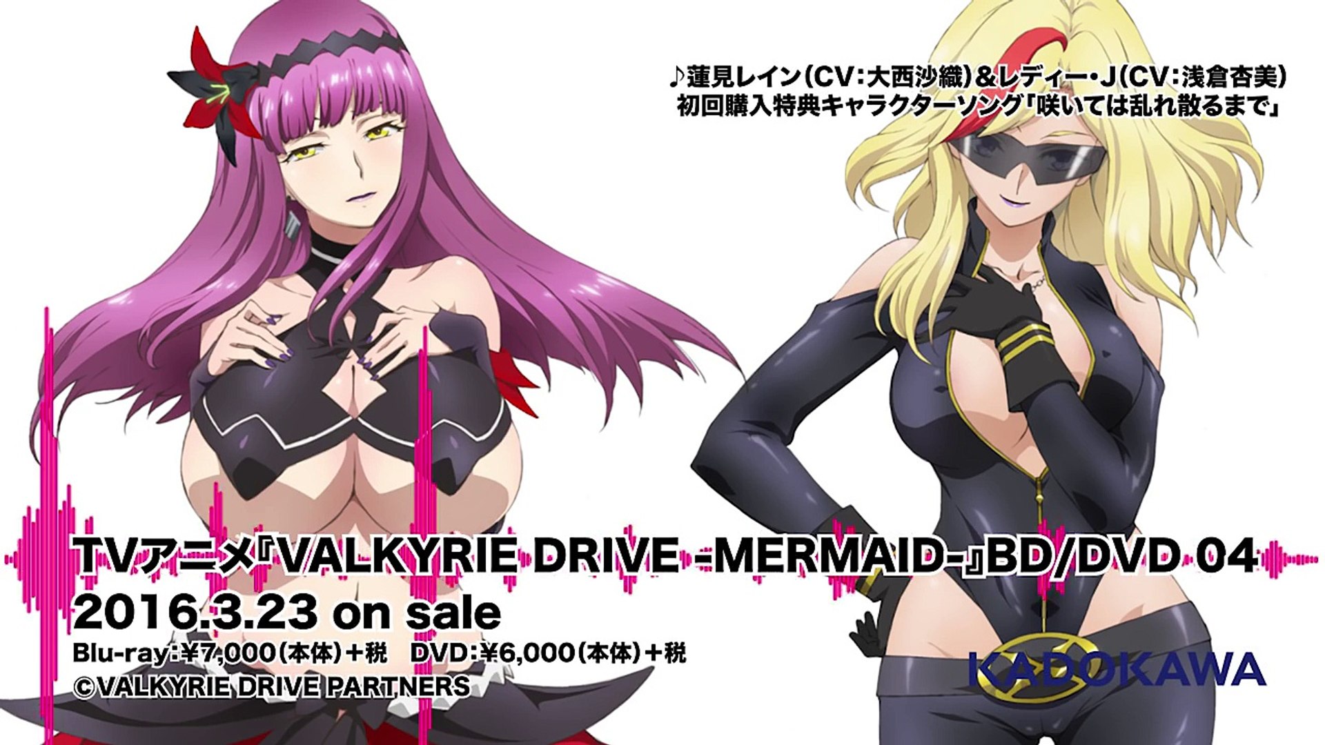 アニメ ヴァルキリードライヴ マーメイド Dvd 04 特典キャラソン 蓮見レイン レディー J 試聴動画 D9syd64xohc Video Dailymotion