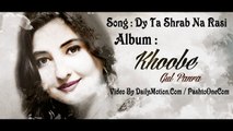 Pashto New Songs 2017 Gul Panra Khoab Vol 07 - Dy Ta Sharab Na Rasi