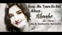 Pashto New Songs 2017 Gul Panra Khoab Vol 07 - Ma Tayara Ke Sati