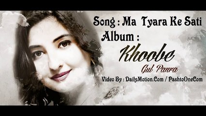 Pashto New Songs 2017 Gul Panra Khoab Vol 07 - Ma Tayara Ke Sati