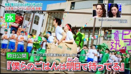 20170108 サンデージャポン 僕らのごはんは明日で待ってる 中島裕翔 × 新木優子