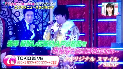 20170107 王様のブランチ ジャニーズカウントダウンVTR