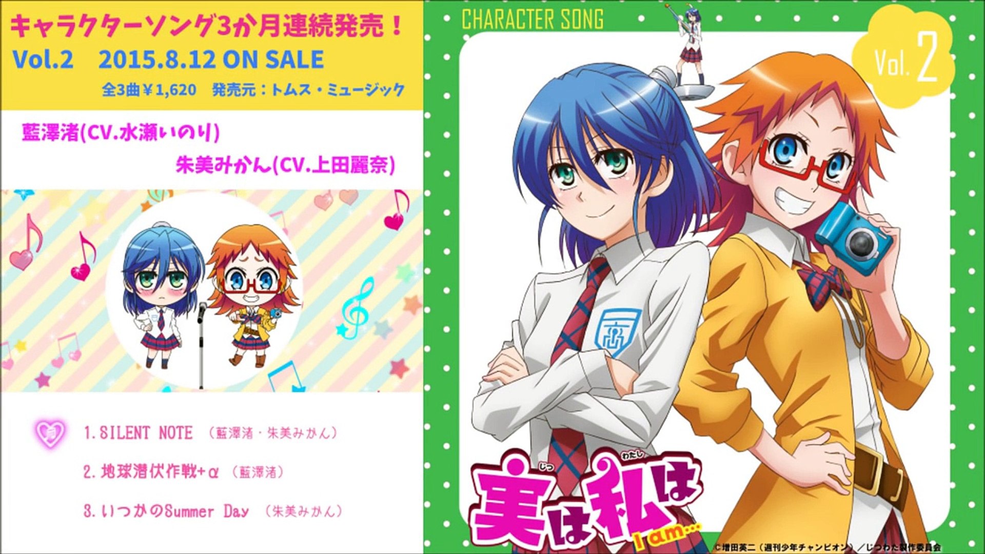 Tvアニメ 実は私は キャラクターソングvol 2藍澤渚 Cv 水瀬いのり 朱美みかん Cv 上田麗奈 試聴用 3euv4jfgwlc Video Dailymotion