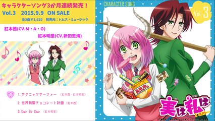 TVアニメ「実は私は」キャラクターソングVol.3紅本茜（CV.M・A・O）、紅本明里（CV.新田恵海）試聴用-76lyovJX5k4