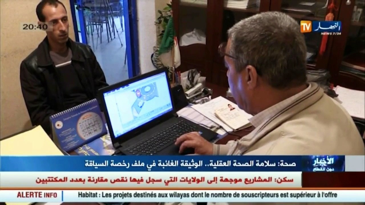 صحة  سلامة الصحة العقلية..الوثيقة الغائبة في مل...