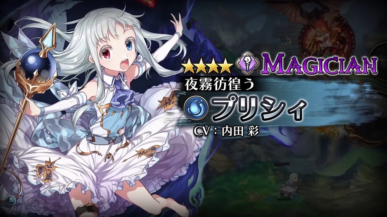 【蒼空のリベラシオン】夜霧彷徨う プリシィ(PR)-PbfEjrUKNR0