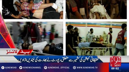 92 News Headlines 09:00 AM - 09-01-2017 - 92NewsHD