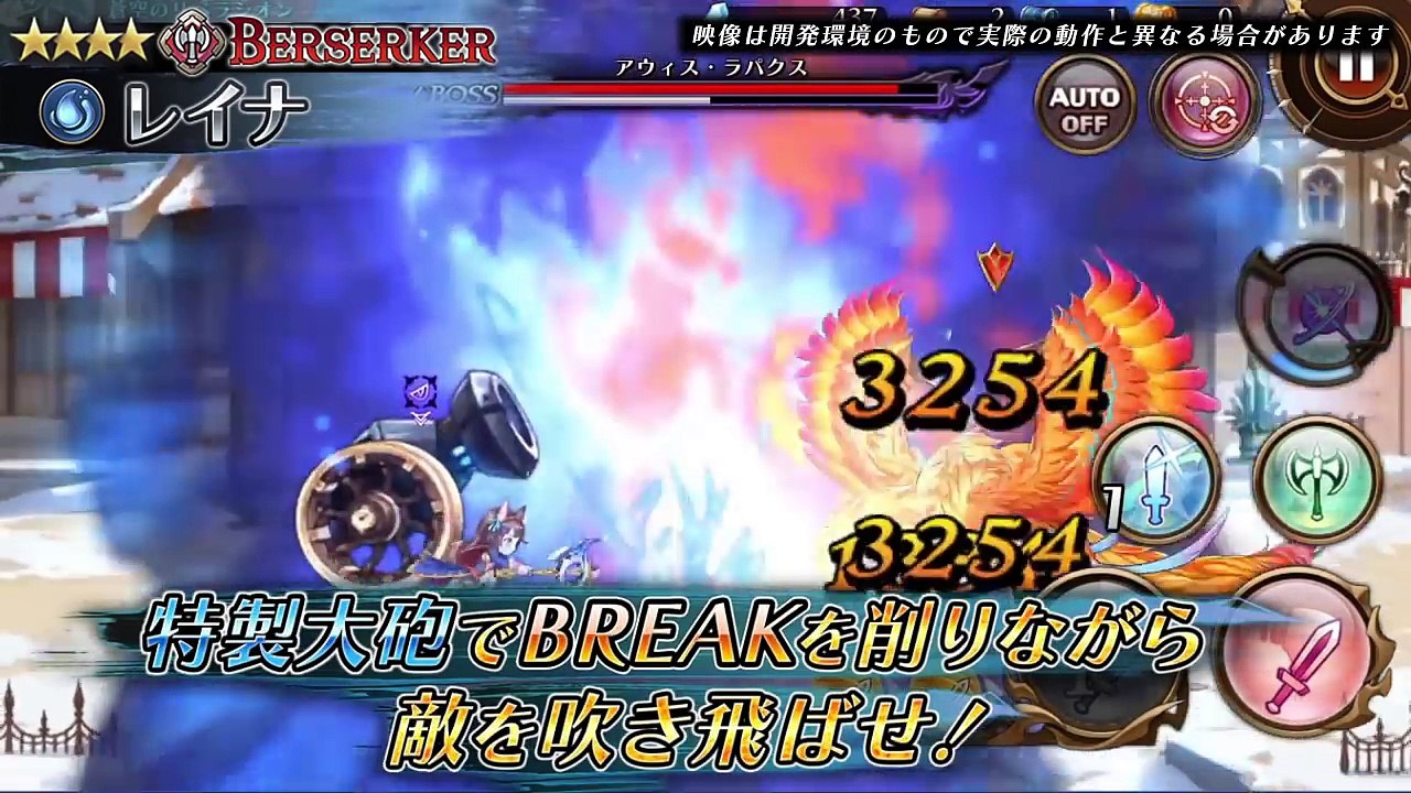 【蒼空のリベラシオン】水属性☆4バーサーカー「海を駆る蒼き絆 レイナ」紹介-GLyAsbZLKCI