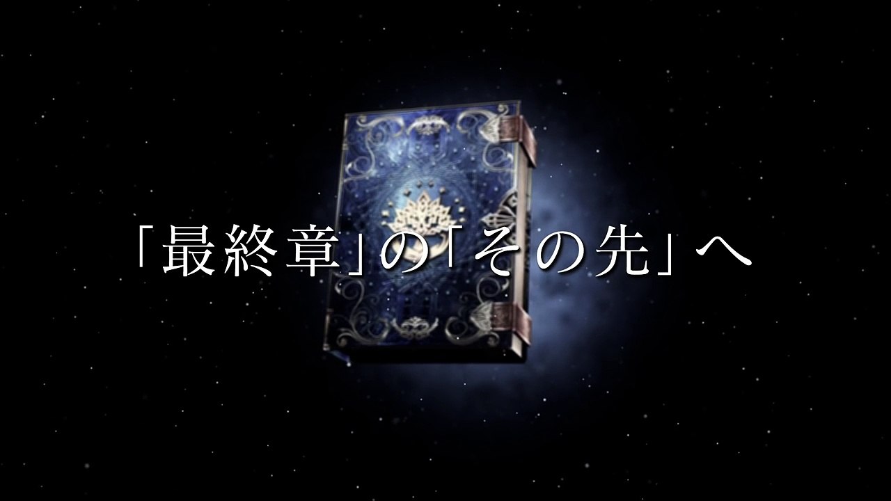 『チェインクロニクル ～絆の新大陸～』第3部制作決定 PV-QWpazmWWgs0