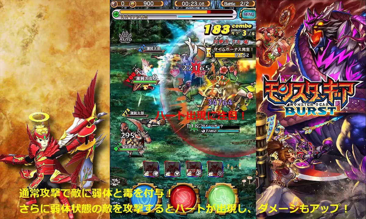 『モンスターギア』新超レジェンドギア情報　「★5ウリエル」-WFHCUGT95cY