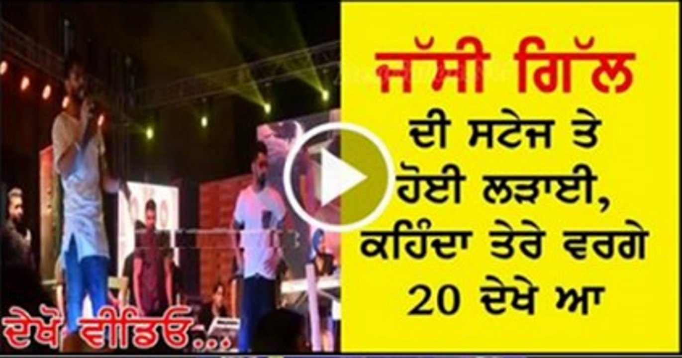 Jassi Gill panga