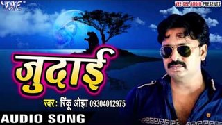 Superhit Song - जिंदगी के साथी शराब बा - Judai Love Me - Rinku Ojha - Bhojpuri Sad Songs 2017 new