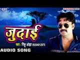 Superhit Song - जिंदगी के साथी शराब बा - Judai Love Me - Rinku Ojha - Bhojpuri Sad Songs 2017 new