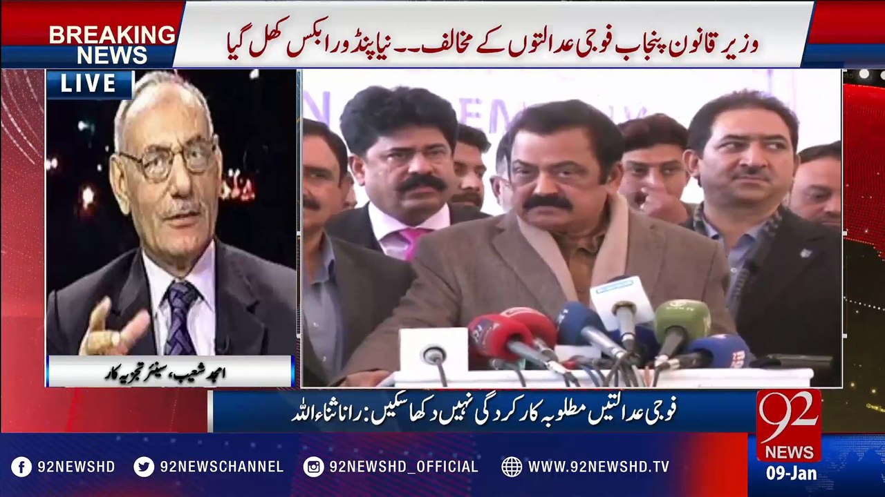 Rana Sanaullah 'dissatisfied' with army courts' performance - 92NewsHD