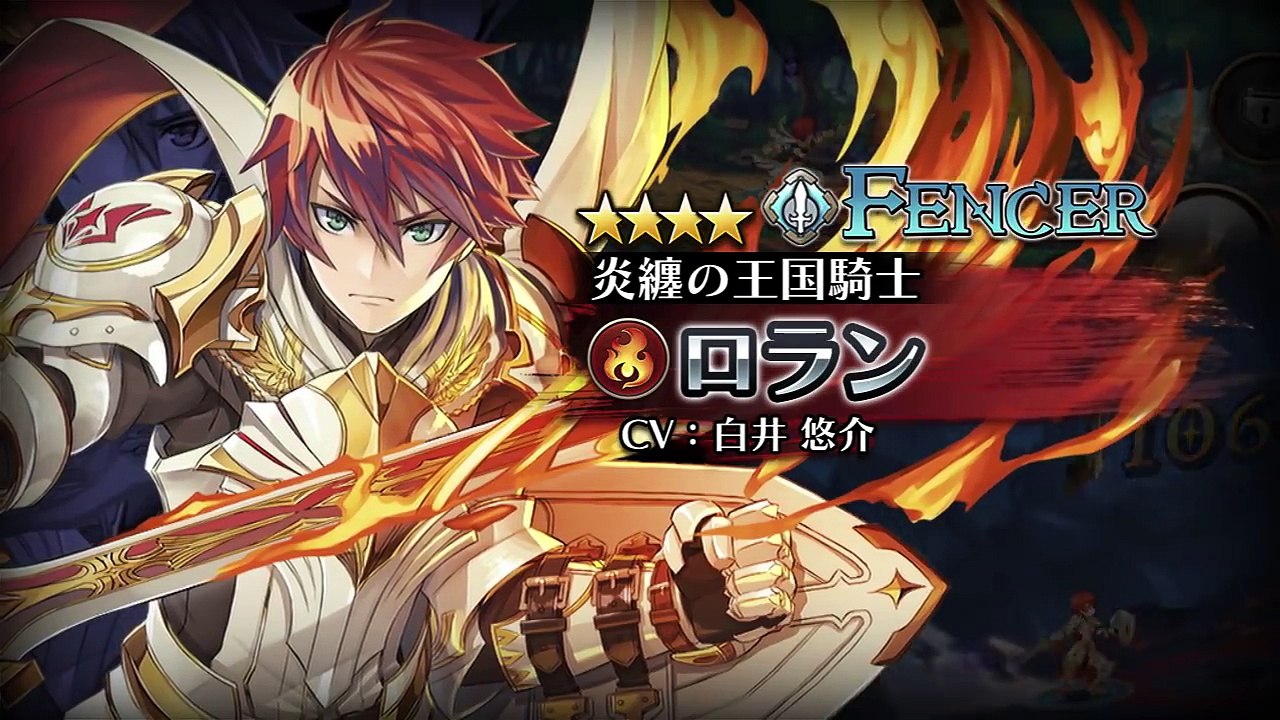 【蒼空のリベラシオン】待望のロラン☆4 「炎纏の王国騎士 ロラン」紹介-Qk5HhSiUfXM