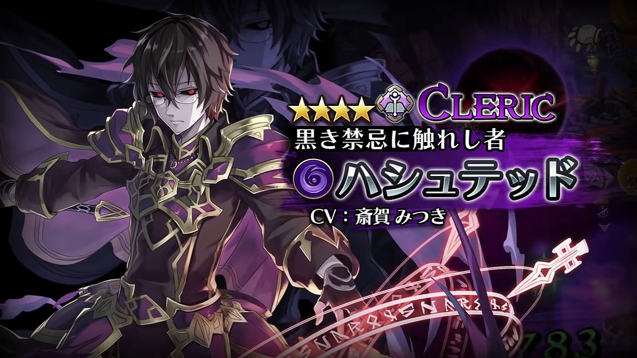 【蒼空のリベラシオン】闇属性☆4ヒーラー「黒き禁忌に触れし者 ハシュテッド」紹介-ZejU951GWEA