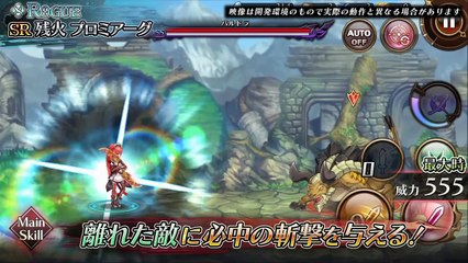 協力アクションRPG『蒼空のリベラシオン』残火プロミアーグ(ローグ用SR武器)-sFoNThFi3vI