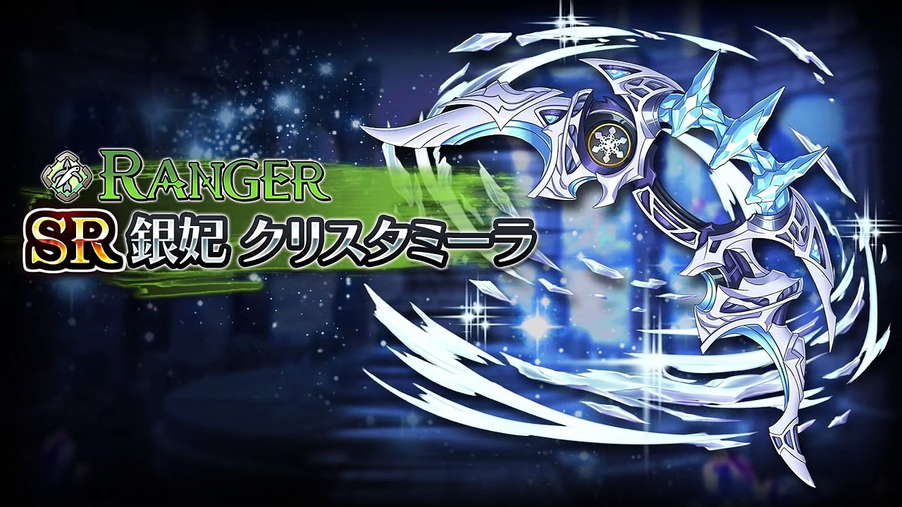 協力アクションRPG『蒼空のリベラシオン』銀妃クリスタミーラ(レンジャー用SR武器)-LmF0IWEv0LI