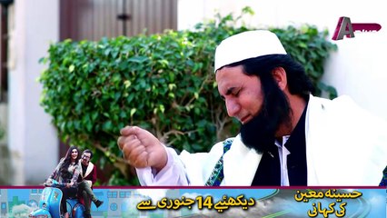 Haseena Moin Ki kahani - Starting From 14th January - Sat-Sun at 7:20pm on A-Plus TV