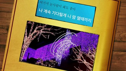 PD BLUE (PD 블루) - You&me Christmas (너와 나의 크리스마스) [Official MV]