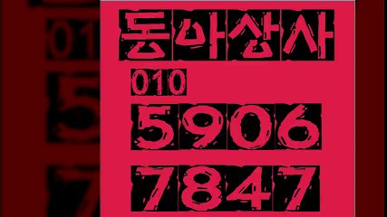 선불폰파는곳≫동아상사０１０≤５９０６÷７８４７선불폰판매◈선불폰팝니다≥선불폰
