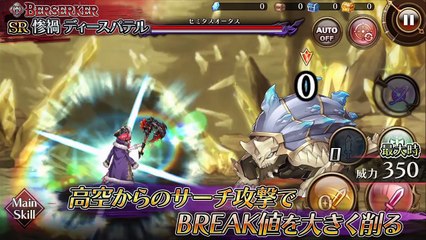 協力アクションRPG『蒼空のリベラシオン』惨禍ディースパテル(バーサーカー用SR武器)-6HH_xFuvziY