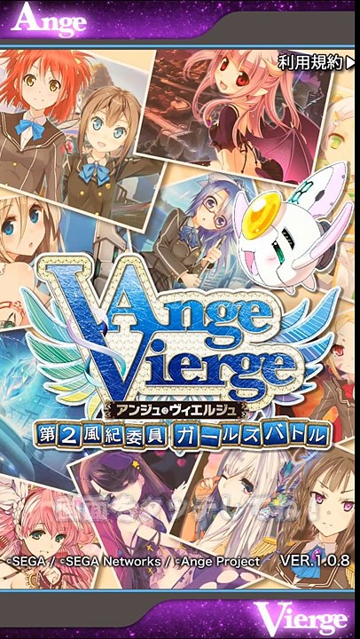 アンジュ・ヴィエルジュ ～第２風紀委員 ガールズバトル～ 紹介30秒-fRzg6SVMaAQ