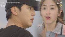 [예고] '내성적인 보스' 1분 하이라이트 최초 공개!