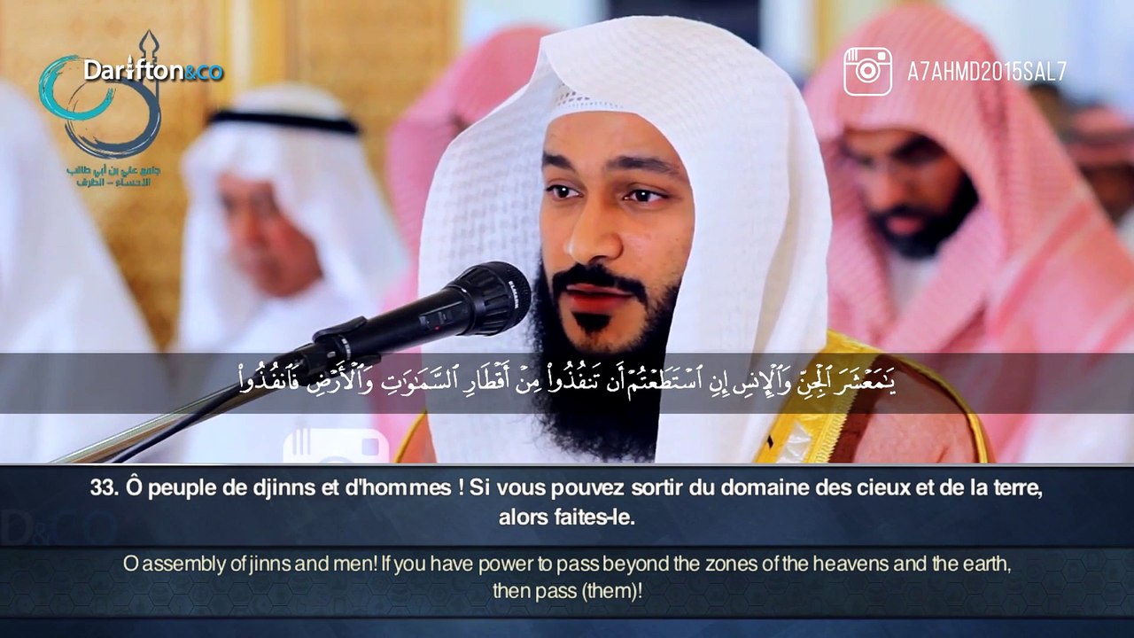 Sourate Ar Rahman - Abdel Rahman Al 'Ossi || ﺳﻮﺭﺓ ﺍﻟﺮﺣﻤﻦ - ﻋﺒﺪﺍﻟﺮﺣﻤﻦ ﺍﻟﻌﻮﺳﻲ