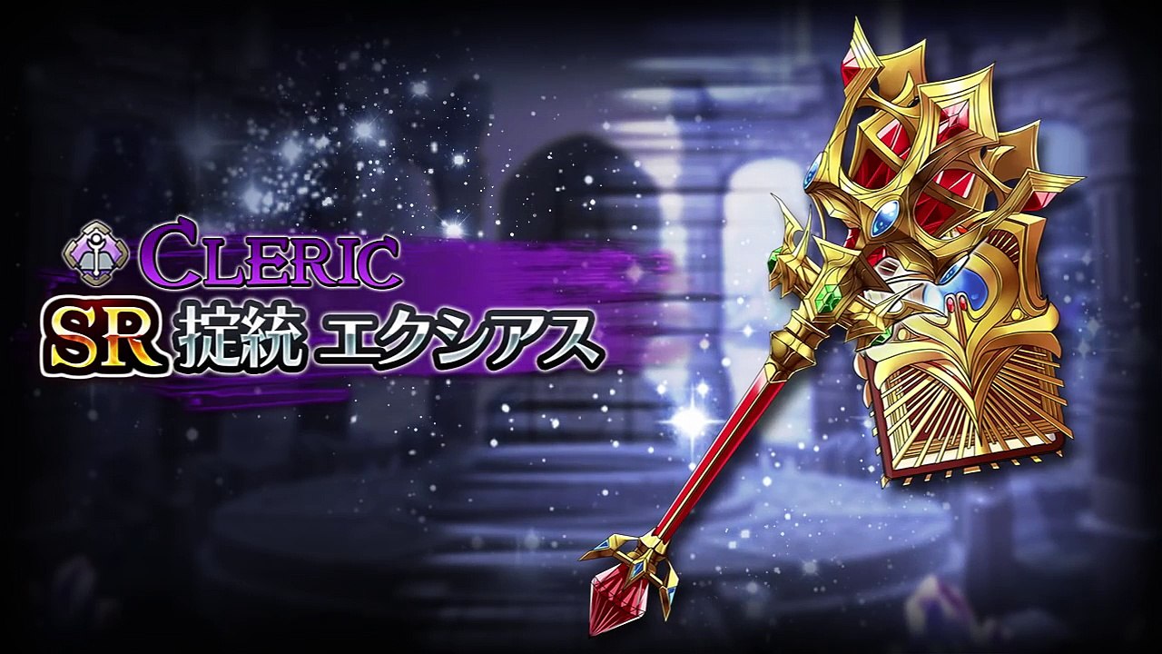 協力アクションRPG『蒼空のリベラシオン』掟統 エクシアス(クレリック用SR武器)-75YJxOdE6EI