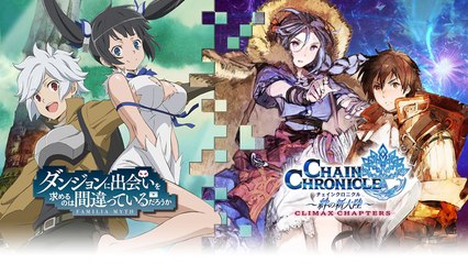 チェンクロ×「ダンジョンに出会いを求めるのは間違っているだろうか」コラボ キャラクター紹介動画第2弾-66W8y9jiWMQ