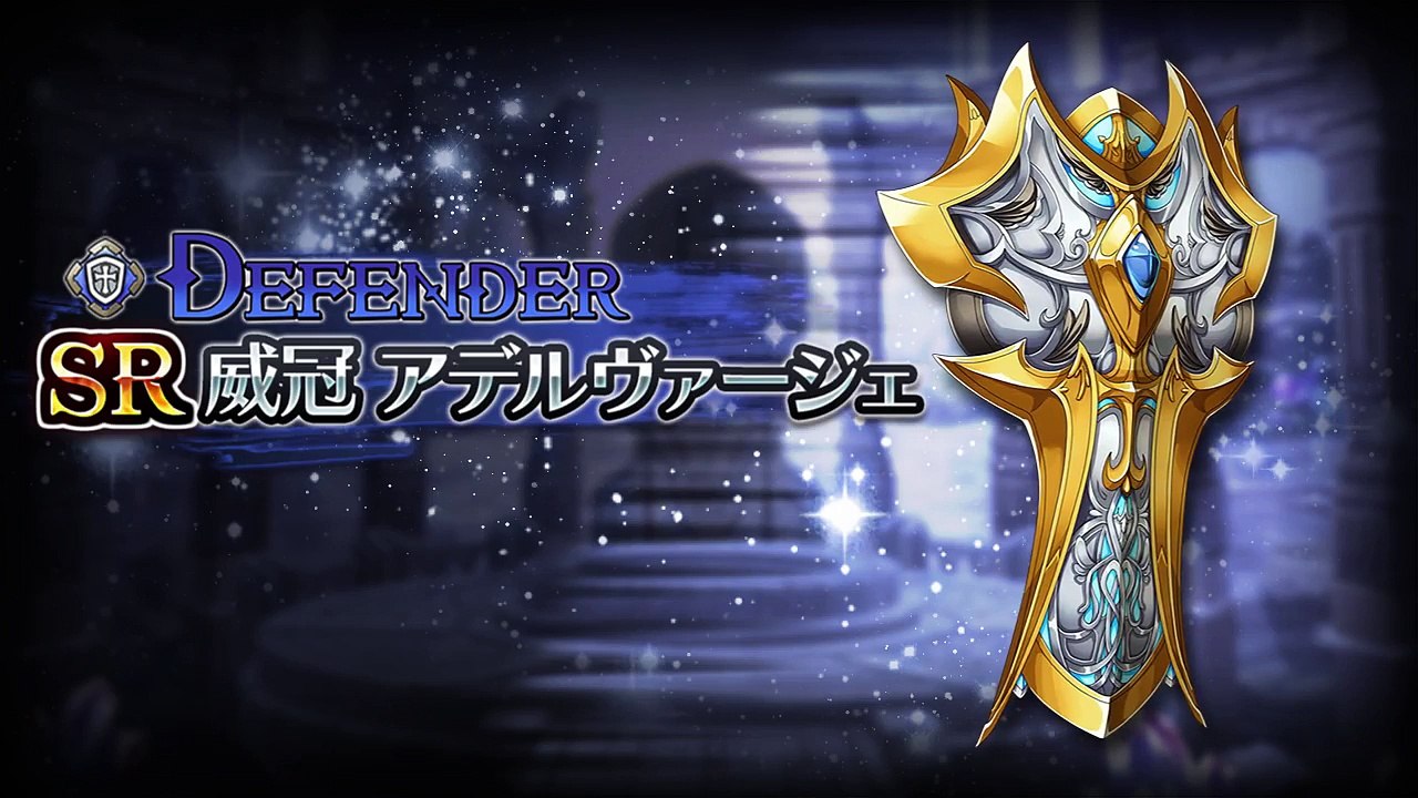 協力アクションRPG『蒼空のリベラシオン』威冠アデルヴァージェ(ディフェンダー用SR武器)-PeFtEamXDNM
