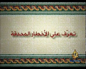 وثائقي حنبعل - الجزيرة الوثائقية