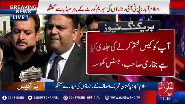 Panama Leaks case: PTI leaders media talk - 92NewsHD