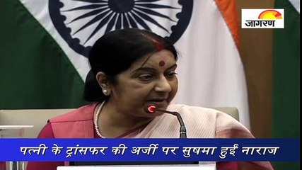 पत्नी के ट्रांसफर की अर्जी पर सुषमा हुईं नाराज