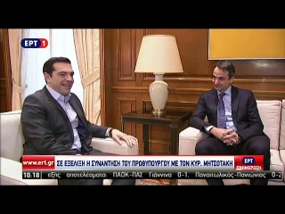 Συνάντηση Τσίπρα - Μητσοτάκη