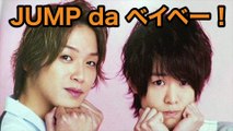 【JUMP da ベイベー！】ありたか（有岡大貴・高木雄也）ジャニーズWESTの桐山くんと相合傘！26歳の誕生日を迎えてテンションの高い雄也！