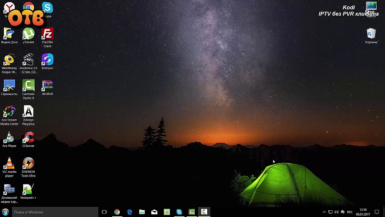 Kodi. IPTV без PVR клиента