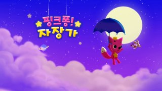 [App Trailer] 핑크퐁! 자장가-naCiFQWp6J4