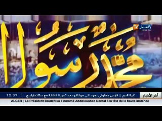 مكة هدى للعالمين :بعثة نبي الرحمة بالرسالة الخاتمة