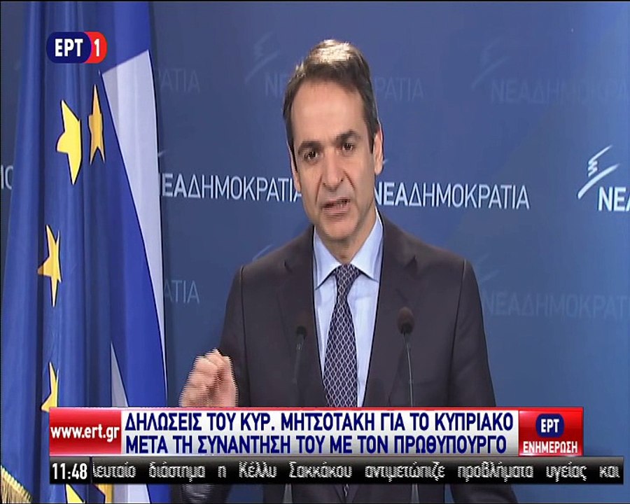 Μητσοτάκης για Κυπριακό