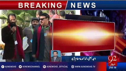Panama Leaks case hearing - 9Jan2017 - 92NewsHD