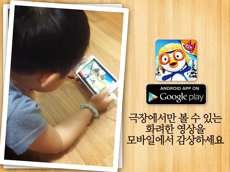 [App Trailer] 극장판 뽀로로의 대모험-kTcmLL-jeb8
