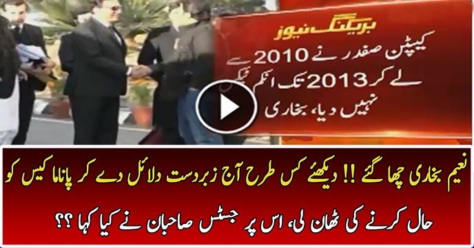 Naeem Bukhari s Strong and Valid Points in Today s Panama Hearing