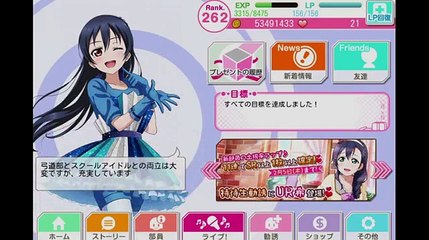 ラブライブ！スクフェス   節分限定ボイス-E_c83V_bSvk