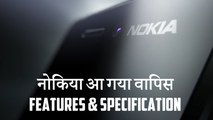 Nokia 6 Android Smartphone Launched - Price and Specifications in Hindi | DGHoney Tech